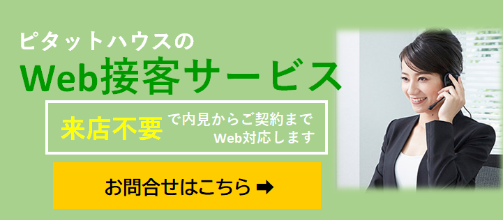 web接客green